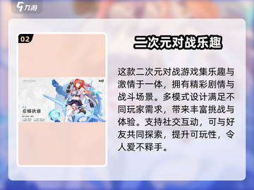 🎮崩坏3第二部即将开启！全网炸裂消息💥截图3