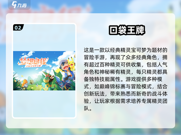 2025超🔥动漫游戏排行榜💥好玩到停不下来！截图3