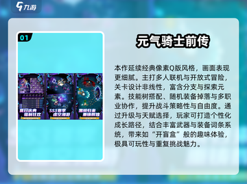 🗡经典剑与怪冒险手游推荐2025截图2