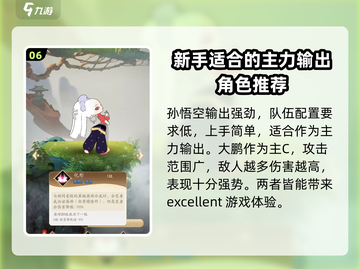 闹闹天宫新手必看！💥快速上手攻略🎉截图7