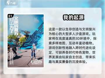2024手游天花板🔥高清画质+超趣玩法💥不容错过！截图2