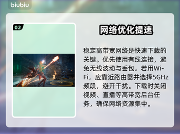 🔥《永恒之塔2》下载慢？速看急救方案！⚡截图3