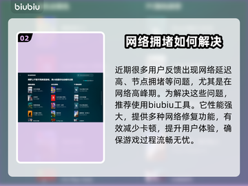 海斯特拉的铁路之神⚡加速器推荐，进不去必看！🎮截图3