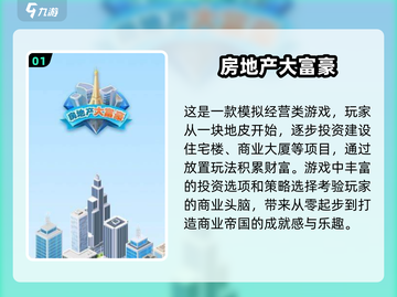 🔥2025必玩！赚百万游戏大汇总💰截图2