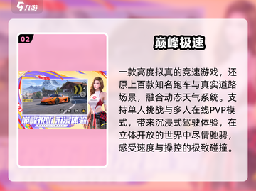 🔥2025最燃3D赛车手游💥截图3