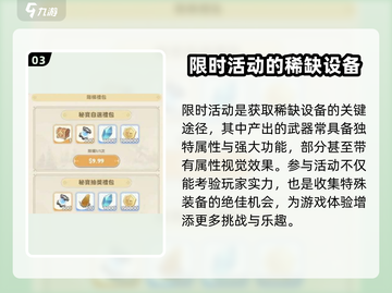 出发吧麦芬装备⚡获取全攻略来啦！快人一步制胜游戏🔥截图4