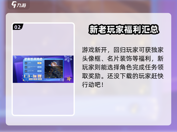 节奏大师改名啦！💥新版叫《节奏星梦》，快来玩🎵截图3