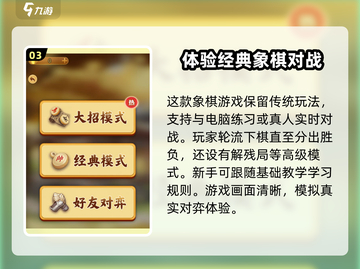 龙游象棋💎兑换码大公开！棋手们冲鸭！🎉截图4