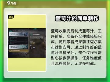 七日世界🔥雪国邀请任务超简单攻略💎截图4