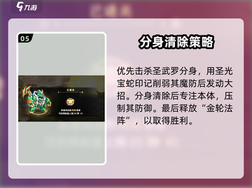 西普大陆手游🔥圣武罗打法攻略🎉截图6