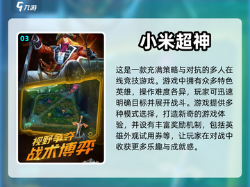 2024超🔥英雄游戏推荐💥下载必玩！截图4