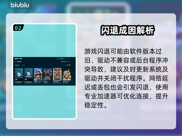 边狱巴士闪退？一招解决！🚀截图3
