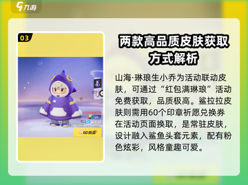 元梦之星✨装扮大揭秘！超全装扮等你来拿！截图4