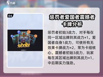 漫威终极逆转：🔥必入手强力卡牌推荐！截图5