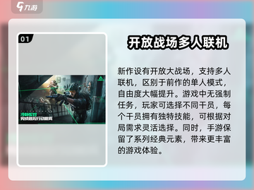 三角洲行动🔥手游玩法大揭秘，超刺激吃鸡等你来战！截图2