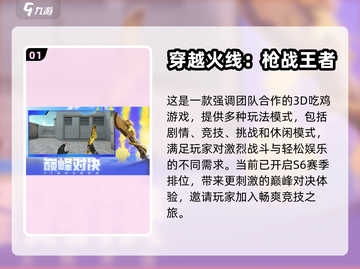 🔥射击手游推荐！五款必玩:';
截图2