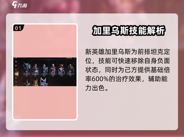 龙息神寂：揭秘神圣猎手真实身份！🔥截图2