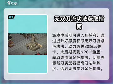 大侠立志传🔥无双刀法学习攻略Knife Emoji截图4
