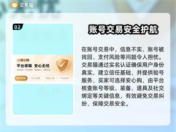 游戏代练账号购买平台大揭秘游戏代练账号购买平台大揭秘✨截图3