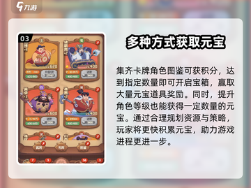 守护之境💎元宝爆多攻略，快速获取大量元宝！截图4