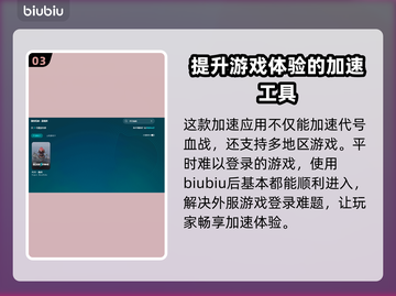 代号血战😎用这个加速器，网速飞起！🔥截图4