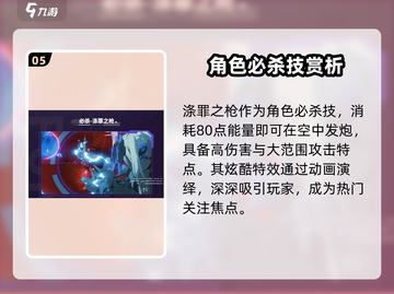 战双帕弥什：罗塞塔凛冽🔥技能属性全面解析！截图6