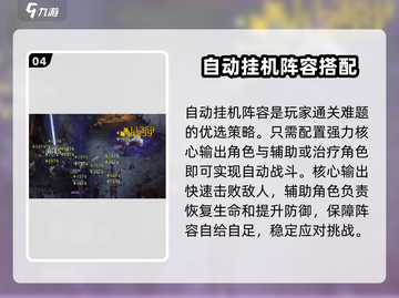 龙息神寂🔥异界探索玩法超全攻略来了！截图5