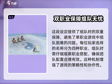 封神幻想世界🔥药师超强解析来了！✨截图4