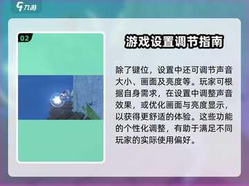 鸣潮⚡自定义键位设置全攻略🎉截图3