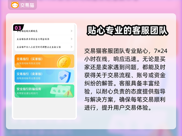 手游账号交易平台推荐🔥不容错过的游戏神器！🎮截图4