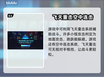 剑星PC版🔥新手必看！快速上手攻略💎截图4
