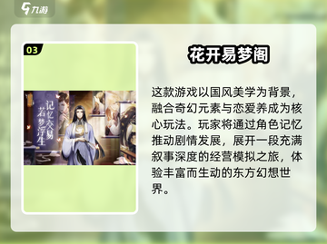 2025女生必玩网游榜单🔥超治愈高颜值游戏推荐💖截图4