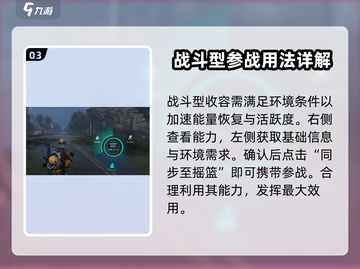 《七日世界》异常物玩法🔥带你参战！👇截图4