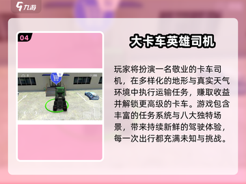 🔥2025最耐玩货车停车游戏合集💥🎮截图5