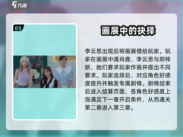 游戏名第二关卡通关秘籍🌟美女环绕中成功脱身！截图6