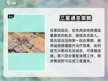 《钢岚机师秘录赛文🔥超全攻略来啦！🎮》截图5