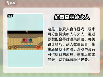🔥2025最受欢迎免费双人游戏下载排行🎉截图4