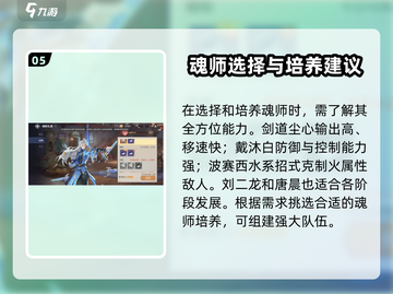 斗罗大陆逆转时空🔥新手必看教学秘籍🎉截图6