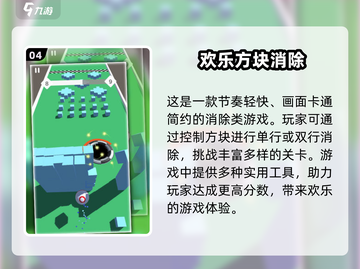 🔥2025必玩经典方块消除游戏合集💥截图5