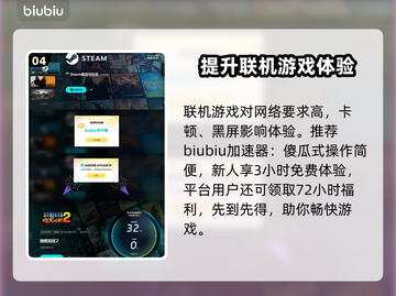 地痞街区2联机方法🔥超详细教程🎉截图5