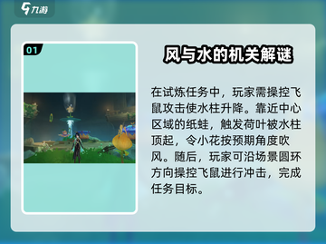 原神🔥幽谈窟试炼攻略，快速通关秘籍💎截图2