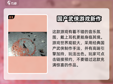 燕云十六声🔥不是吃鸡！真实玩法首曝光🎮截图4