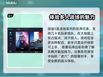 战地5卡顿掉帧？一招教你搞定！🔥💥截图2
