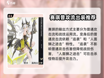 二重螺旋赛琪🔥技能玩法大揭秘！🎉截图4