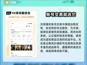 游戏账号交易平台哪家强？🔥别踩坑快来了解！截图4