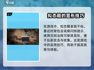 七日世界拟态箱🔥超详细解析，不看后悔！截图2