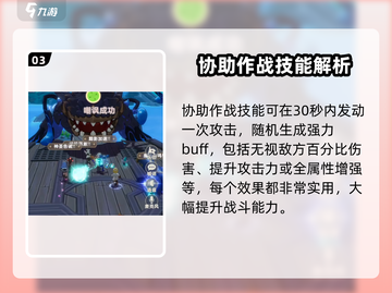 出发吧麦芬克拉肯姆🔥属性技能全解析！游戏技巧大公开🎉截图4