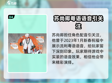 原神：归龙潮拂云竟是隐藏大佬！✨截图5
