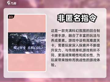 🔥手机游戏大盘点！热门游戏下载推荐🎉截图4