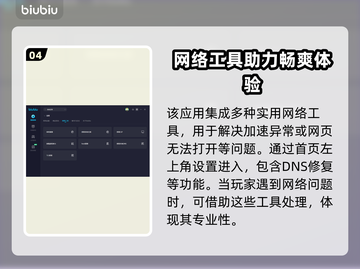 自由足球🔥加速器推荐，玩游戏必备！截图5